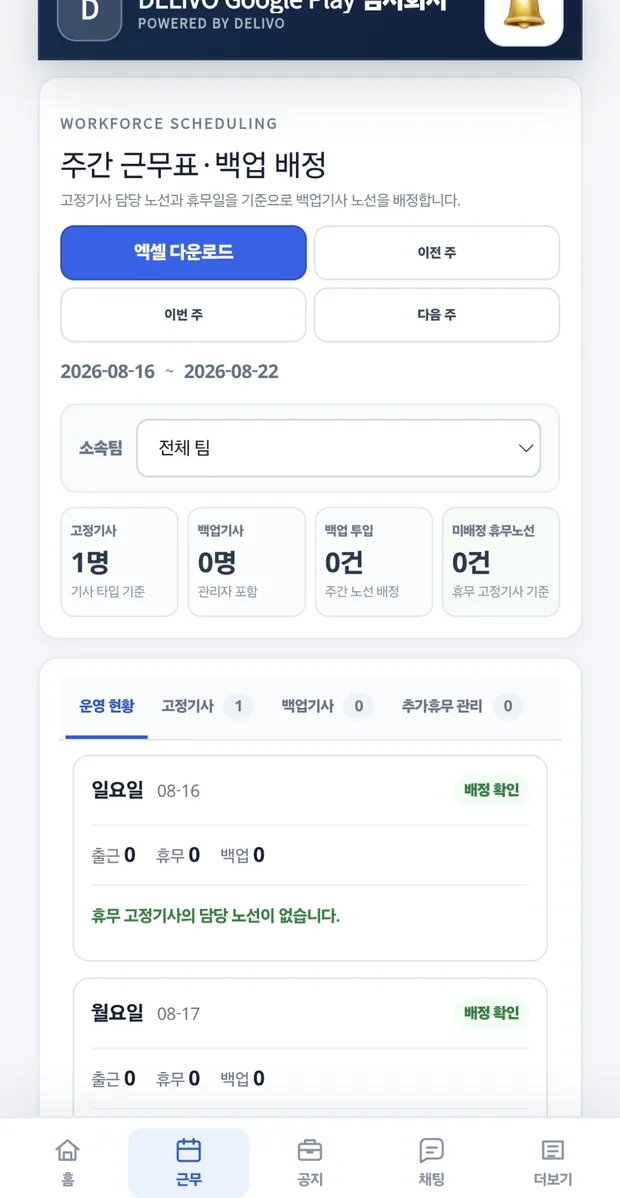 기사관리
