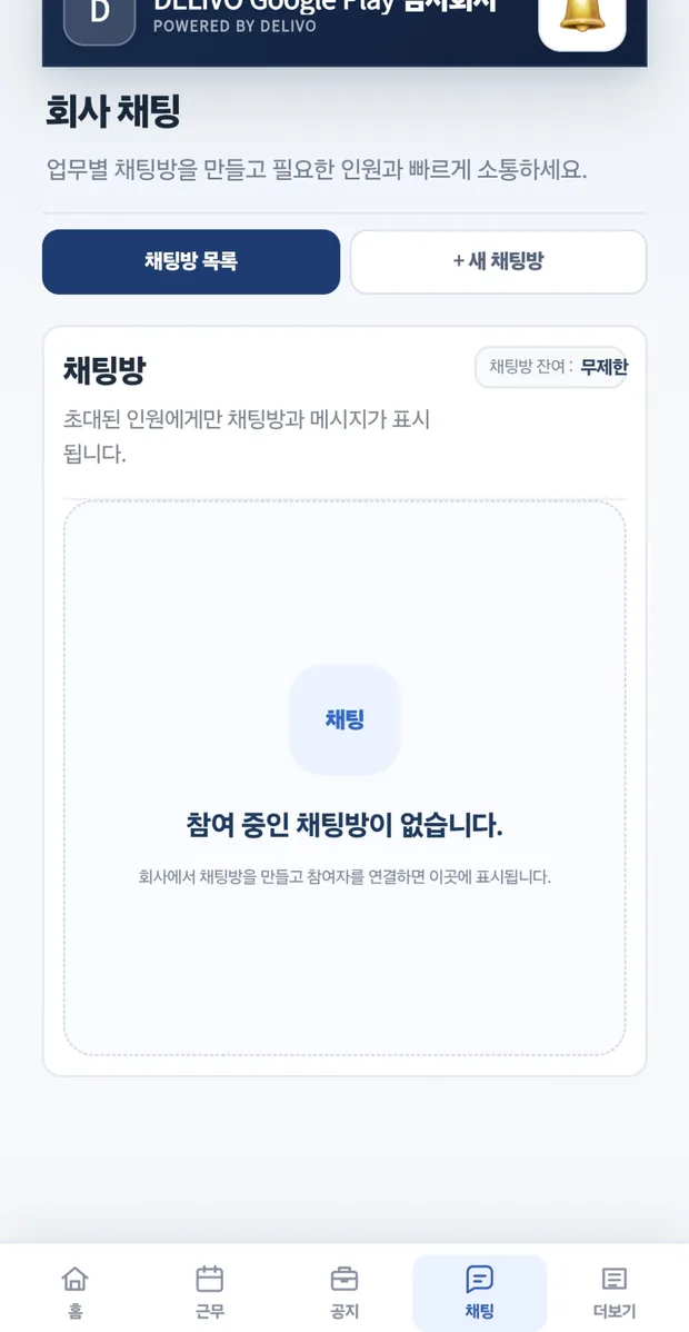 노선관리