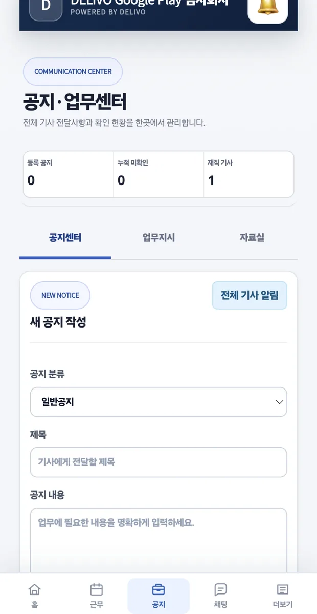 근무표
