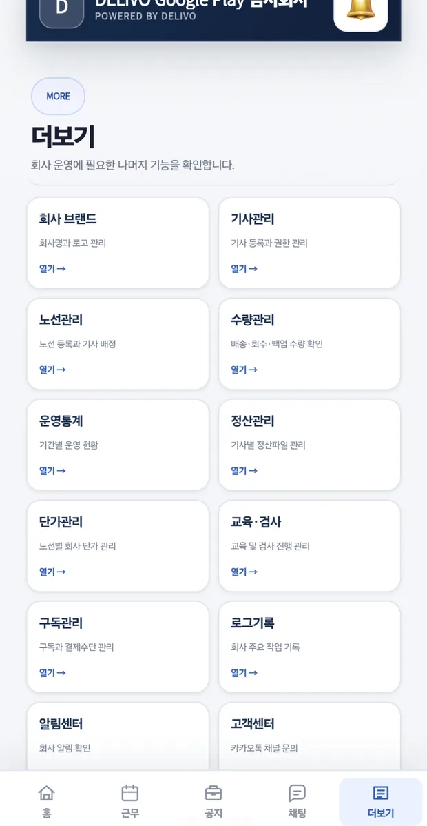 정산관리